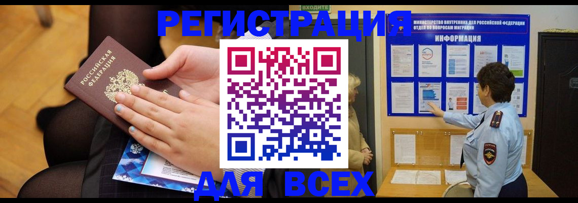 прописка паспорт в Лесном