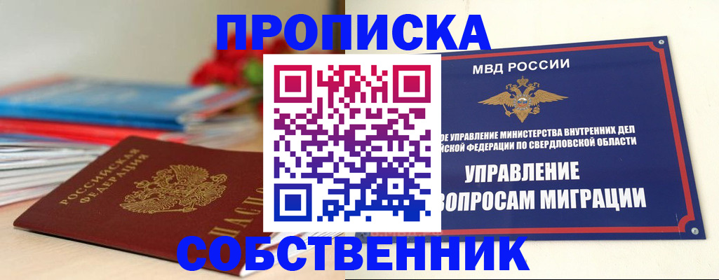 прописка для военкомата в Лесном
