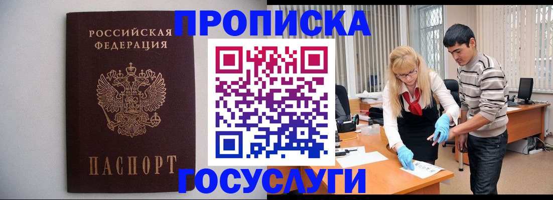 временная регистрация собственник в Лесном